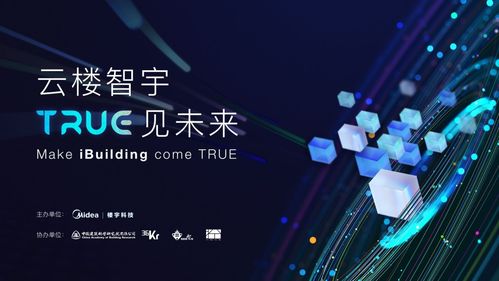 賦能智慧空間，美的樓宇科技再啟程 數(shù)字技術服務引領未來