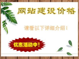 廈門(mén)食品公司網(wǎng)站建設(shè)與推廣一站式指南 設(shè)計(jì)、價(jià)格與效果分析
