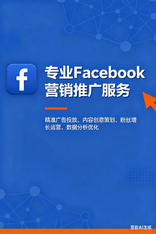 facebook營銷推廣,親測這家效果好!